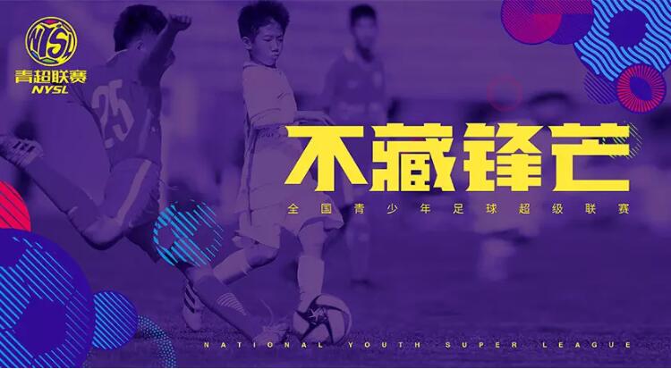 青超联赛logo发布1.jpg