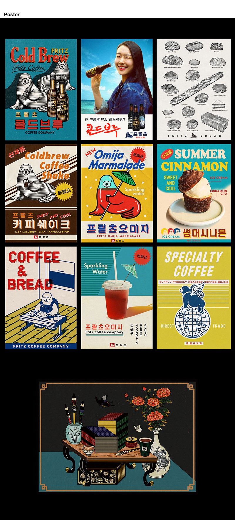 韩国首尔最受欢迎的网红咖啡Fritz标志焕新30.jpg