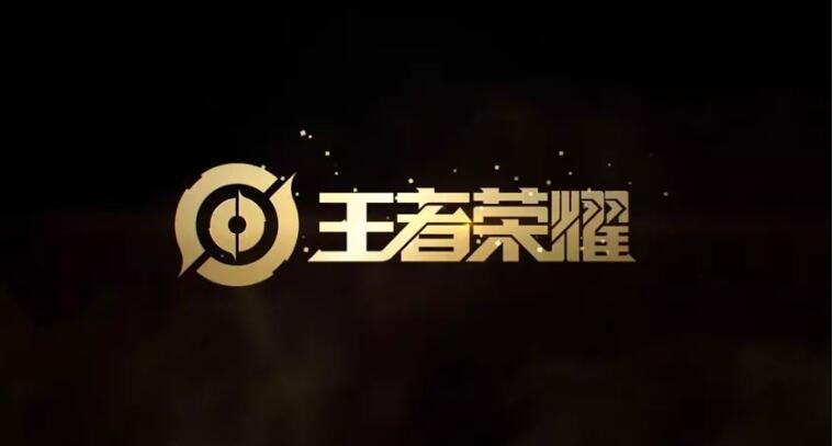 王者荣耀更换新logo3.jpg