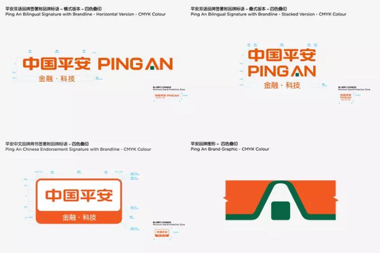 中国平安集团更新logo6.jpg