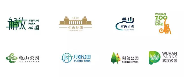 武汉7个公园统一更换logo、.jpg